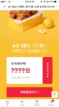 요기요도 오늘 무슨 이벤트하나보네요 - 뽐뿌:자유게시판 요기요도 오늘 무슨 이벤트하나보네요