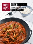 [구스통 미친특가] 짜글짜글 생고기 김치 두루치기 2~3인분 1팩 9,900원+무료배송까지!! 캬~ 소주한잔해야지!!! 혼밥 혼술의 최강자닷! - 뽐뿌... 