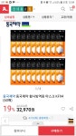 [옥션] 동국제약 황사,방역 마스크KF94, 60매(32,970/무료) 쿠폰적용시 25,370원 - 뽐뿌:뽐뿌게시판 [옥션] 동국제약 황사,방역... 
