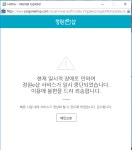 정원이샵을 네이버 간편로그인으로 사용중인데요.. - 뽐뿌:자유게시판 정원이샵을 네이버 간편로그인으로 사용중인데요..