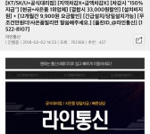 [후기+질문]인터넷+TV 뽐뿌 스폰서 라인통신 KT 설치후기+질문.. - 뽐뿌:휴대폰질문 [후기+질문]인터넷+TV 뽐뿌 스폰서 라인통신 KT 설치후기... 