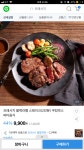 [G마켓] 프레시지 블랙라벨 스테이크2인분(8,730/무료) - 뽐뿌:뽐뿌게시판 [G마켓] 프레시지 블랙라벨 스테이크2인분(8,730/무료)