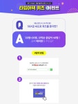 [SK텔레콤] 타임어택 퀴즈이벤트! - 에어팟40명 - 뽐뿌:이벤트게시판 [SK텔레콤] 타임어택 퀴즈이벤트! - 에어팟40명