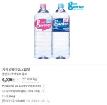 [GSshop] 가야G워터 2L&#42;12펫 (6,900원/무료) 적립금 소진용 - 뽐뿌:뽐뿌게시판 [GSshop] 가야G워터 2L*12펫 (6,900원/무료) 적립금... 
