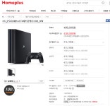 홈플러스)PS4 PRO 블랙/화이트 신한,삼성,마이홈플러스카드로 결재시 6만원 할인(온라인은 추가 5%할인) 16일~29일 - 뽐뿌:오프라인뽐뿌... 