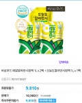 [동원몰] 바로푸드 레알깔라만시원액 1L x 2팩 + 오늘도깔라만시원액 1L x 1팩(9,810/무료) - 뽐뿌:뽐뿌게시판 [동원몰] 바로푸드... 