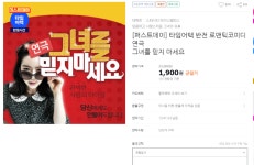 [티몬]대학로 연극 그녀를 믿지마세요 (1,900/무료) - 뽐뿌:뽐뿌게시판 [티몬]대학로 연극 그녀를 믿지마세요 (1,900/무료)