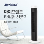 마이프랜드 타워형 선풍기 MFTW-18M (39,000원/온라인최저가) - 뽐뿌:MD뽐뿌 마이프랜드 타워형 선풍기 MFTW-18M (39,000원/온라인최저가)