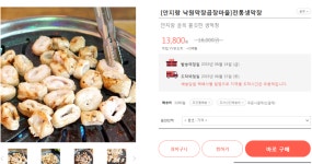 [요리버리] 안지랑 낙원막창곱창마을 (13,800/3,000) - 뽐뿌:뽐뿌게시판 [요리버리] 안지랑 낙원막창곱창마을 (13,800/3,000)