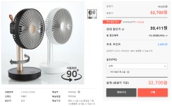 [삼성카드쇼핑] 프롬비 윈드스핀 자동회전 무선 휴대용 선풍기... [삼성카드쇼핑] 프롬비 윈드스핀 자동회전 무선 휴대용 선풍기 FA132... 