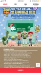 [11번가] 토이스토리 12,7인치 피규어 구매 시, 영화 관람권 증정... [11번가] 토이스토리 12,7인치 피규어 구매 시, 영화 관람권 증정