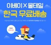 [ebay]  몰xx 링크타고 100불 이상 구매시 배송비 18불까지 할인 이벤트 - 뽐뿌:해외뽐뿌 [ebay]  몰xx 링크타고 100불 이상 구매시 배송비... 
