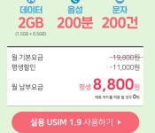 알뜰폰 요금제 프로모션할인 몇개월동안 해주는건가요? - 뽐뿌:휴대폰질문 알뜰폰 요금제 프로모션할인 몇개월동안 해주는건가요?