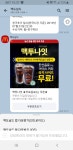 [카카오톡] 맥도날드 플친 아이스커피 2잔 무료(무료/무료) - 뽐뿌:모바일이벤트 [카카오톡] 맥도날드 플친 아이스커피 2잔 무료(무료/무료)