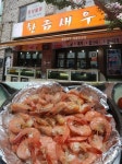 해운대 황금새우 !! - 뽐뿌:맛집포럼 해운대 황금새우 !!
