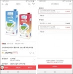 [인터파크] 코카콜라 500ml&#42;24펫(13,800원/무료) 파르카디아 우유 1L&#42;12팩(12,500원/무료) 비비고 사골곰탕 500g&#42;18봉(11,900원... 