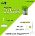 [네이버]끄니 매직컷 구매시 손잡이 증정 - 뽐뿌:이벤트게시판 [네이버]끄니 매직컷 구매시 손잡이 증정