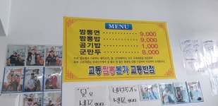강릉교동짬뽕 맛있네요 - 뽐뿌:자유갤러리 강릉교동짬뽕 맛있네요