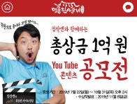 [명륜진사갈비] 명륜진사갈비 유튜브 공모전(선착순 1,000명 갈비... [명륜진사갈비] 명륜진사갈비 유튜브 공모전(선착순 1,000명 갈비 5만원... 