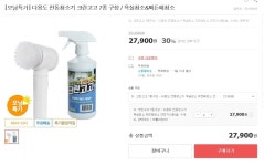 [위메프] 다용도 전동청소기 크린고고 7종 구성 (27,900/무료) - 뽐뿌:뽐뿌게시판 [위메프] 다용도 전동청소기 크린고고 7종 구성 (27,900/무료)