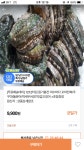 [티몬] 원기충전 전복 - 뽐뿌:구매게시판 [티몬] 원기충전 전복