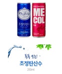 [일화몰] 선착순_초정탄산수250ml+미콜250ml_총60캔 (12,900원... 선착순_초정탄산수250ml+미콜250ml_총60캔 (12,900원/무료)-> 첫구입자... 