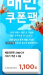배달의 민족 이벤트 - 뽐뿌:자유게시판 배달의 민족 이벤트