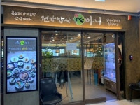 김포구래동 곤드레정식 맛집! 건강밥상 심마니 - 뽐뿌:맛집포럼 김포구래동 곤드레정식 맛집! 건강밥상 심마니