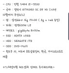 안녕하세요 중고나라에 올라온 컴퓨터 문의드립니다 ㅠㅠ - 뽐뿌:컴퓨터포럼 안녕하세요 중고나라에 올라온 컴퓨터 문의드립니다 ㅠㅠ