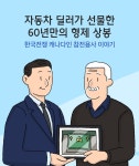 뽐뿌:유머/감동 - 자동차 딜러가 선물한 60년만의 형제 상봉.jpg 자동차 딜러가 선물한 60년만의 형제 상봉.jpg