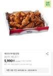 [홈플러스 더 클럽] 두마리닭강정 (5,990원 / 배송비 3,000원,매장픽업시무료) - 뽐뿌:뽐뿌게시판 [홈플러스 더 클럽] 두마리닭강정 (5,990원... 