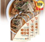 뽐뿌:뽐뿌게시판 - [G마켓] 뼈다귀해장국 700g x3봉 (8,920원/3000원,스클무배) [G마켓] 뼈다귀해장국 700g x3봉 (8,920원/3000원,스클무배)