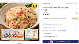 [G마켓]태송즉석볶음밥X5봉 골라담기 (7,900원/무료) - 뽐뿌:뽐뿌게시판 [G마켓]태송즉석볶음밥X5봉 골라담기 (7,900원/무료)