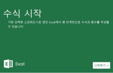 엑셀 기본 꿀팁 - 뽐뿌:자유게시판 엑셀 기본 꿀팁