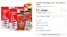 [옥션] 하림 춘천닭갈비 300g*3봉/떡사리300g 추가증정 (10,640/무료) - 뽐뿌:뽐뿌게시판 [옥션] 하림 춘천닭갈비 300g*3봉... 