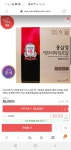 [위메프] 정관장 에브리타이임 로얄30포 (카카오페이 최종가 59330원... [위메프] 정관장 에브리타이임 로얄30포 (카카오페이 최종가 59330원... 