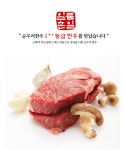 뽐뿌:뽐뿌게시판 - [G마켓]순우리한우 1++등급 한우 구이 실속세트 1.2kg (등심2+채끝) 스마일클럽시 [68,940/무배]