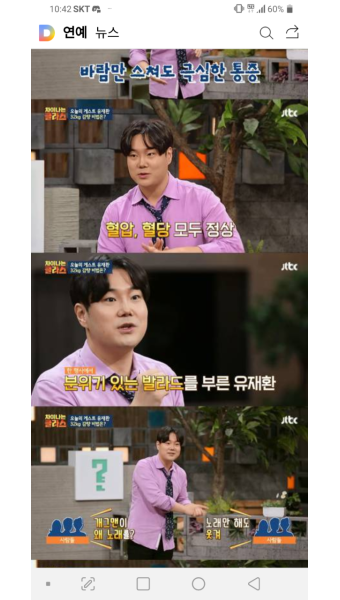 유재환은 그냥 프로필 사진이 사기였던거군요... - 뽐뿌:자유게시판 유재환은 그냥 프로필 사진이 사기였던거군요...