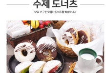 [옥션]수제 팝핀 도너츠 6종세트(총15개) 스마일클럽8,720(10,790... [옥션]수제 팝핀 도너츠 6종세트(총15개) 스마일클럽8,720(10,790/무료)