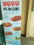 동네 쿠우쿠우 1등이네요 ㅎㅎ - 뽐뿌:자유게시판 동네 쿠우쿠우 1등이네요 ㅎㅎ