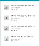 9/9에 주문했던 마프 보충제가 도착했네요. - 뽐뿌:건강/헬스 9/9에 주문했던 마프 보충제가 도착했네요.