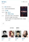 Tv판 엄복동 .jyp - 뽐뿌:자유게시판 Tv판 엄복동 .jyp