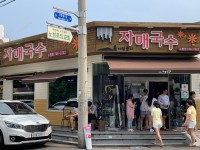 뽐뿌:자유갤러리 - 제주 자매국수입니다 맛점하세요~