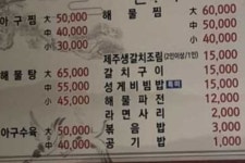 아구찜 먹다가 놀랐던 게... - 뽐뿌:자유게시판 아구찜 먹다가 놀랐던 게...