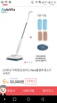 [인터파크]오토비스 New물걸레 청소기 시리즈 (92080/무료) - 뽐뿌:뽐뿌게시판 [인터파크]오토비스 New물걸레 청소기 시리즈 (92080/무료)