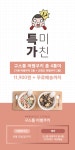 애들은 한개도 주지말것~~ 맛보라고 주는순간 모든게 끝! 달달한 달고나같고 솜사탕같은 머랭쿠키 미친특가 4통 11,900원 무배!! - 뽐뿌:MD뽐뿌... 