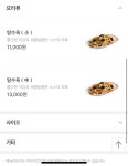 홍콩반점 탕수육 대 메뉴 사라졌네요 - 뽐뿌:자유게시판 홍콩반점 탕수육 대 메뉴 사라졌네요