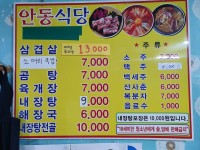 인생 내장탕 맛보고왔습니다 - 뽐뿌:모바일갤러리 인생 내장탕 맛보고왔습니다