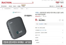 [옥션] 지패스 슈퍼슬림 주파수 RF방식 하이패스 AP500 (34,350/2,500) - 뽐뿌:뽐뿌게시판 [옥션] 지패스 슈퍼슬림 주파수 RF방식... 