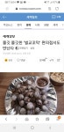 벌교꼬막을 편의점에서 맛보네요 ㅋㅋ.jpg - 뽐뿌:자유게시판 벌교꼬막을 편의점에서 맛보네요 ㅋㅋ.jpg